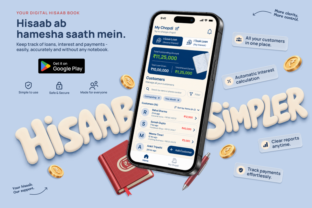 Chopdi application screenshot
